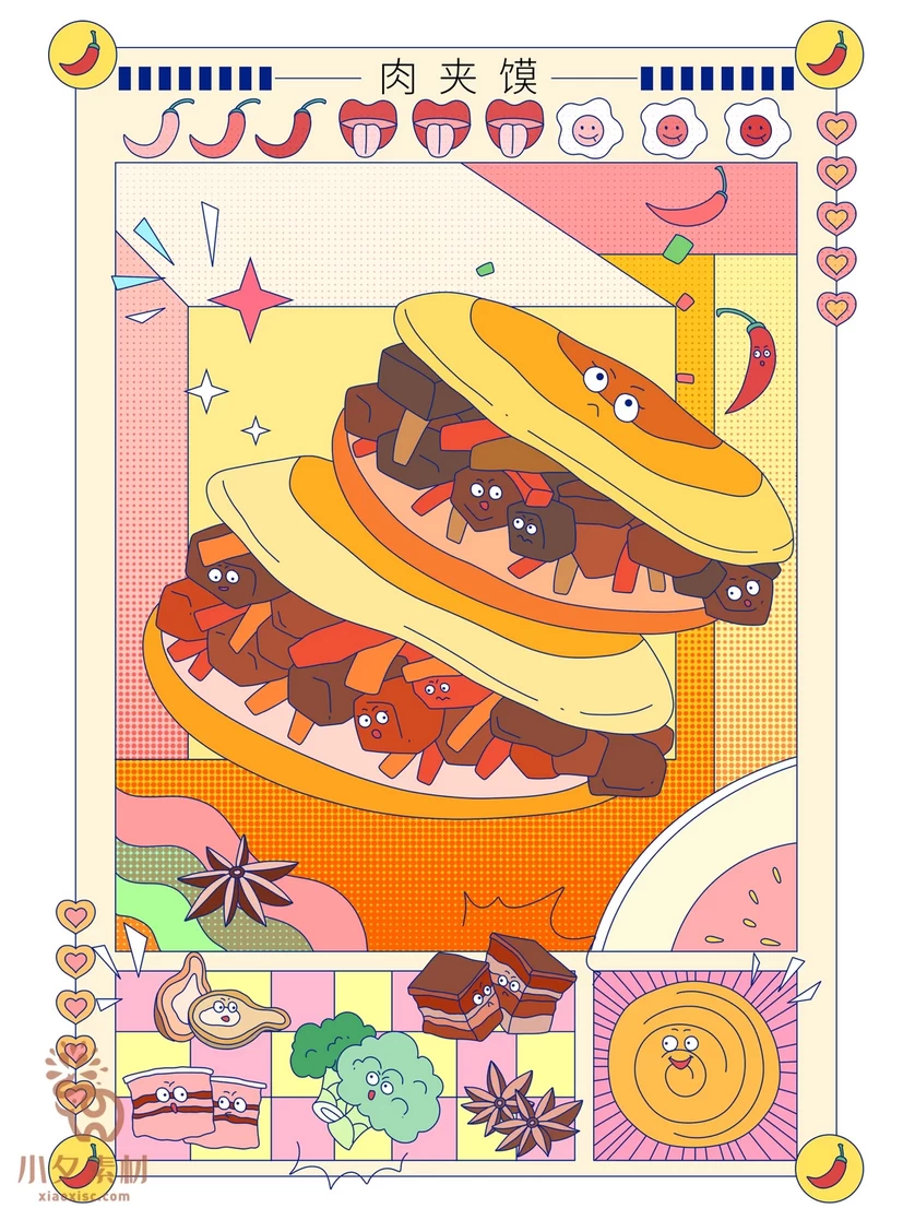 趣味复古美食汉堡薯条串串火锅热干面臭豆腐炸串插画海报PSD素材【009】